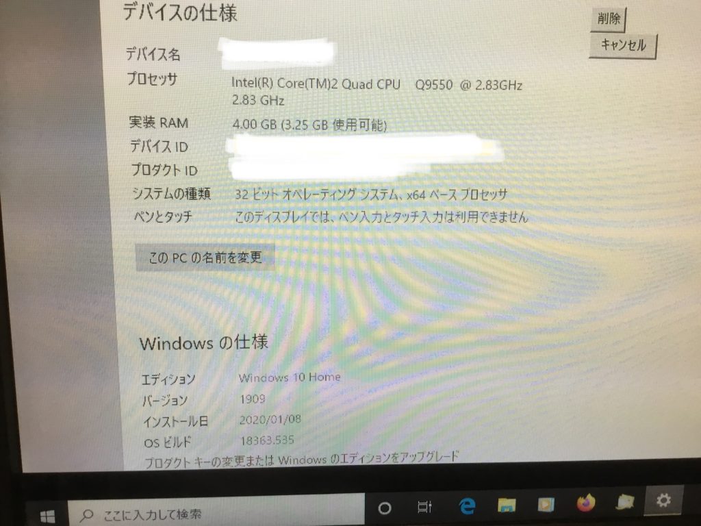 win7 32bitからwin10 32bitへ。さらに！32bitから64bitへ変更！ | 人生