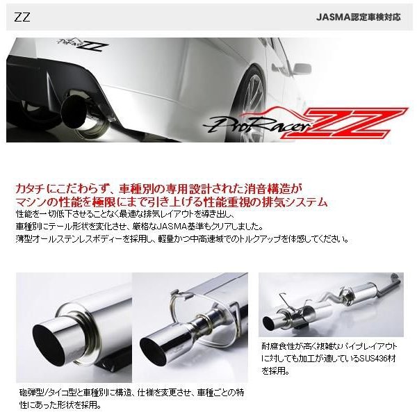 HOTセール 5ZIGEN ゴジゲン PRORACER ZZ マフラー マツダ RX-8(2003